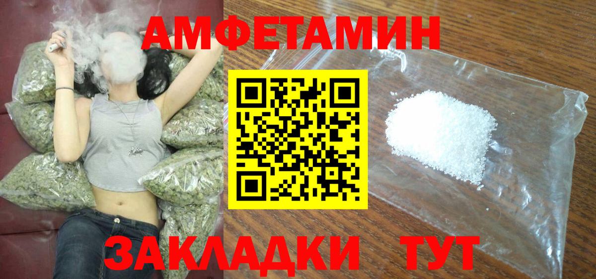 АМФЕТАМИН VHQ Глазов