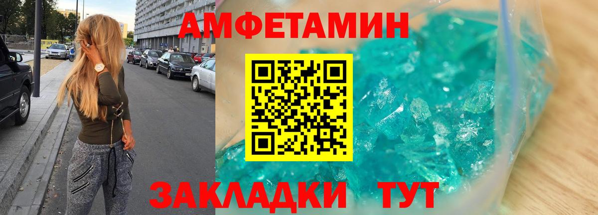 Глазов  Амфетамин 98%  Вход с VPN 