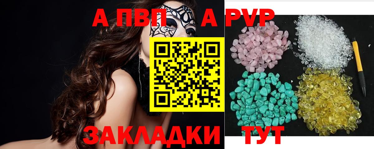 A PVP  Альфа ПВП СК КРИС  Вход с VPN  Глазов  A-PVP СК КРИС 