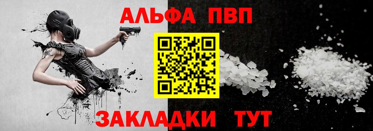 Альфа ПВП СК Глазов