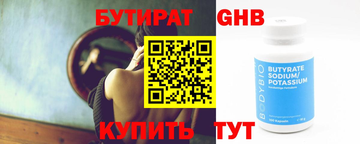 Бутират бутик  Вход с VPN  Бутират  Глазов 