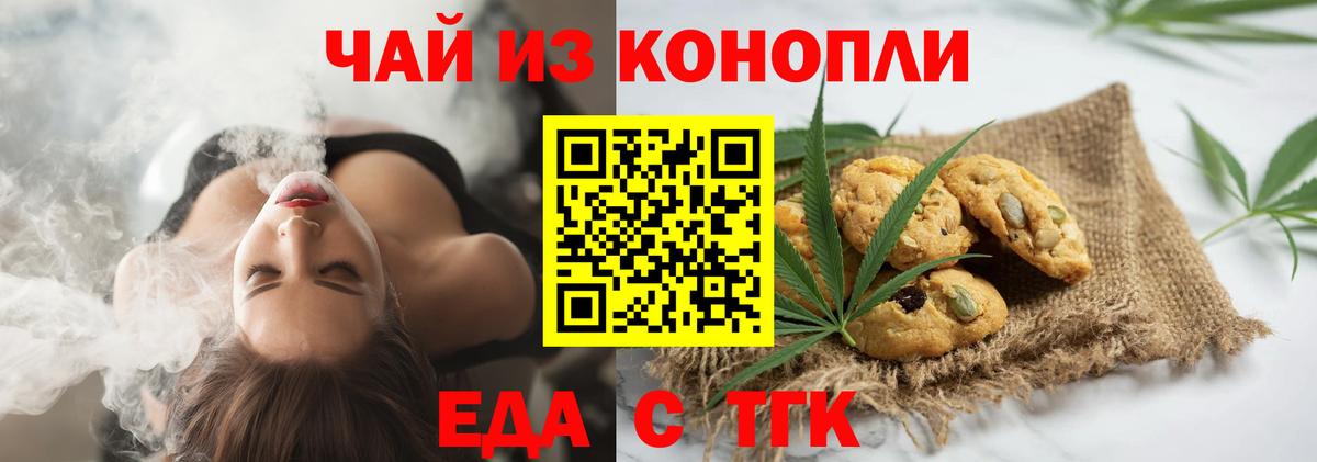 Глазов  Canna-Cookies марихуана  Вход с VPN 
