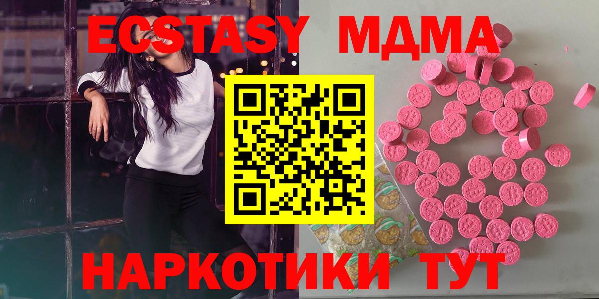 Глазов  Экстази ешки  где найти наркотики  Вход с VPN  Экстази 