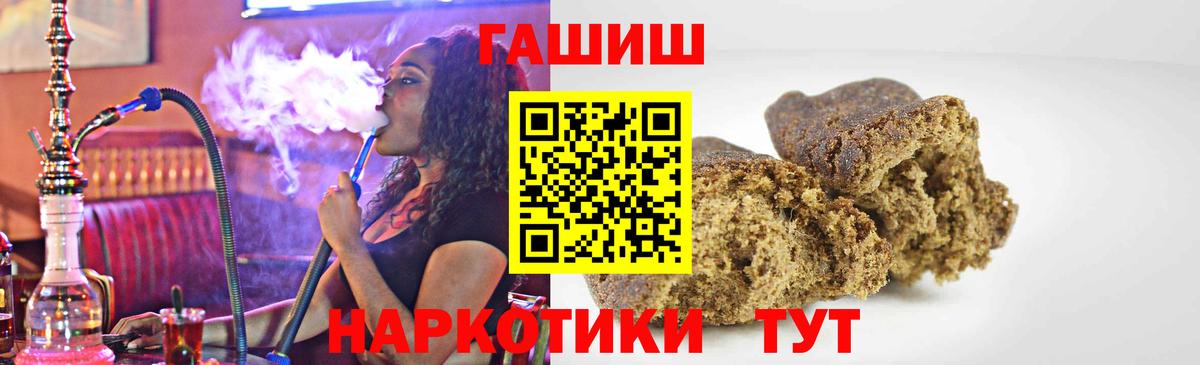 ГАШ хэш  ГАШ ice o lator  Вход с VPN  Глазов 