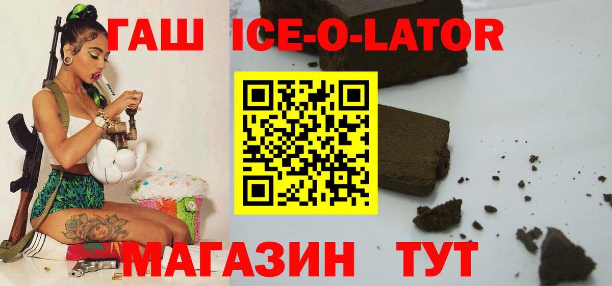 ГАШИШ хэш Глазов