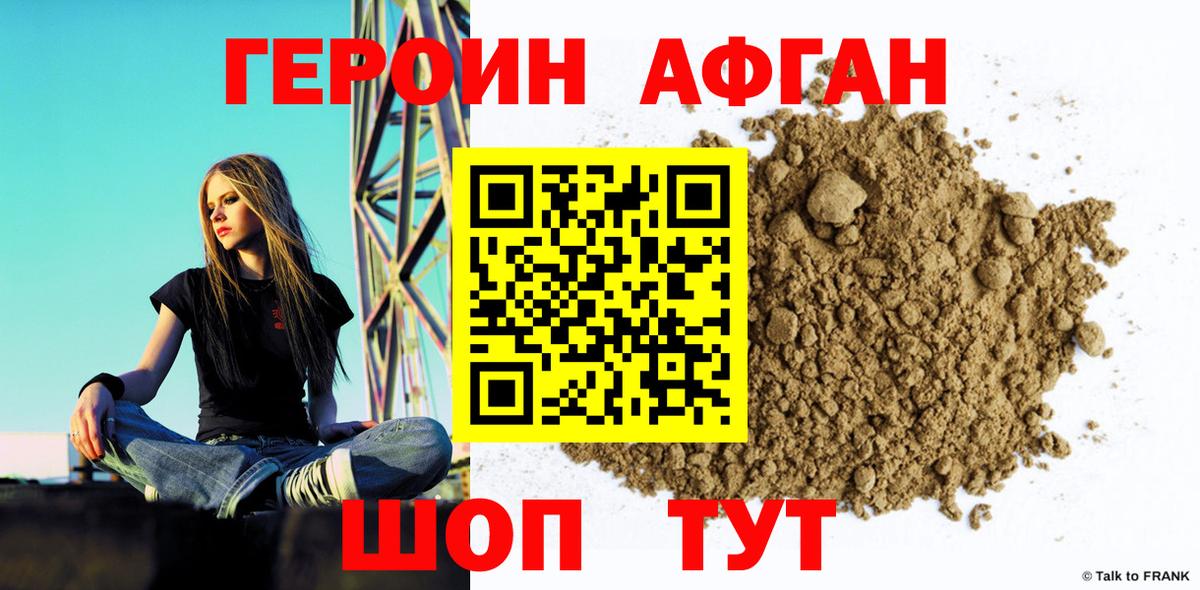 Глазов  Героин  Вход с VPN  Героин герыч 