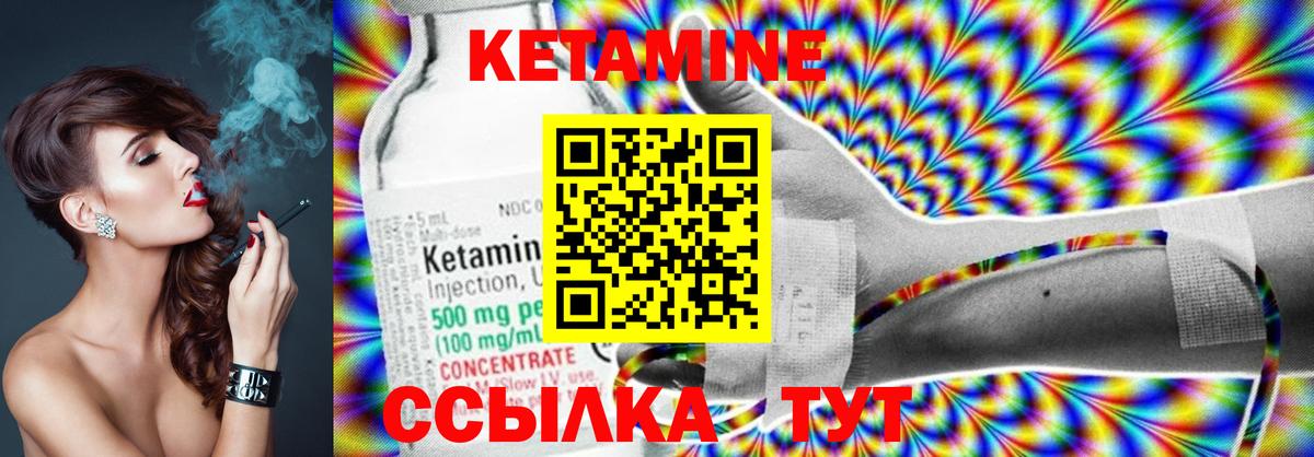 КЕТАМИН VHQ  Вход с VPN  Глазов  КЕТАМИН ketamine 