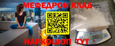 меф VHQ Бузулук