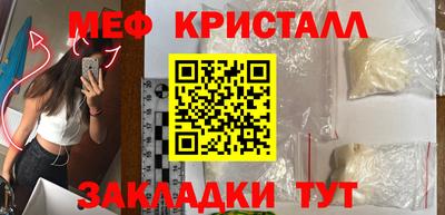 меф VHQ Бузулук