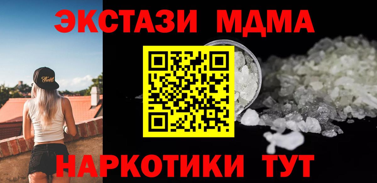 MDMA молли Глазов