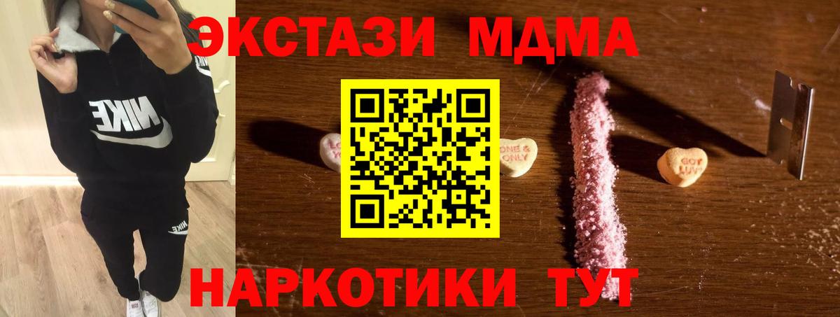 Глазов  МДМА молли  Вход с VPN 