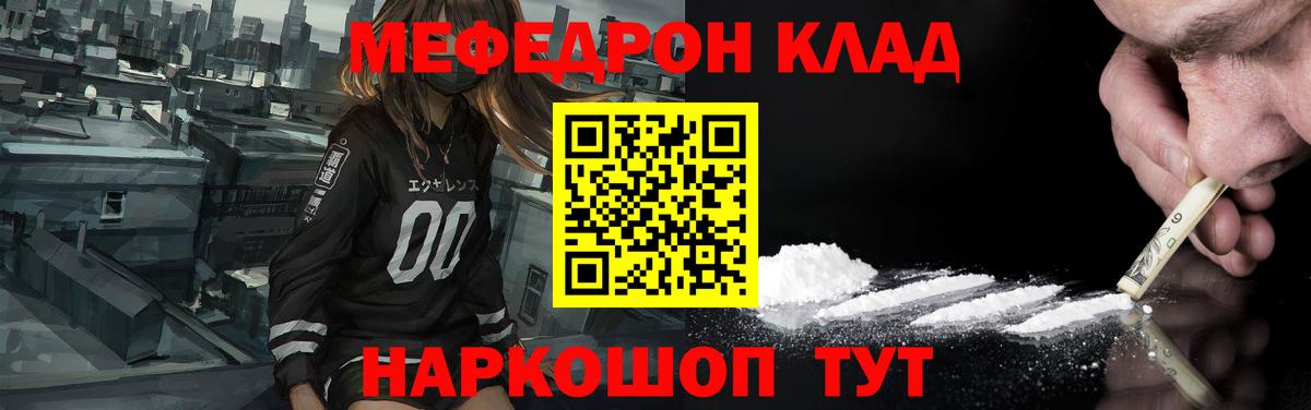 Меф кристаллы Глазов