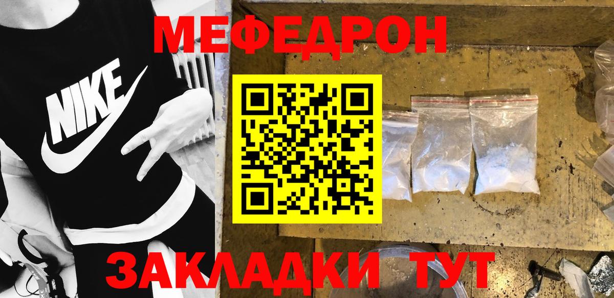 Глазов  МЯУ-МЯУ mephedrone  Меф  Вход с VPN 