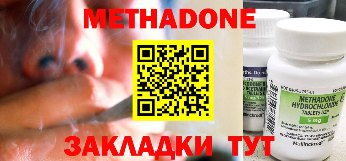 МЕТАДОН мёд Глазов