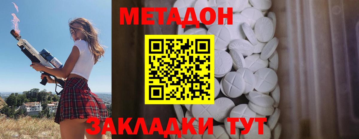 Глазов    ТОР  Вход с VPN  МЕТАДОН VHQ  Метадон белоснежный 