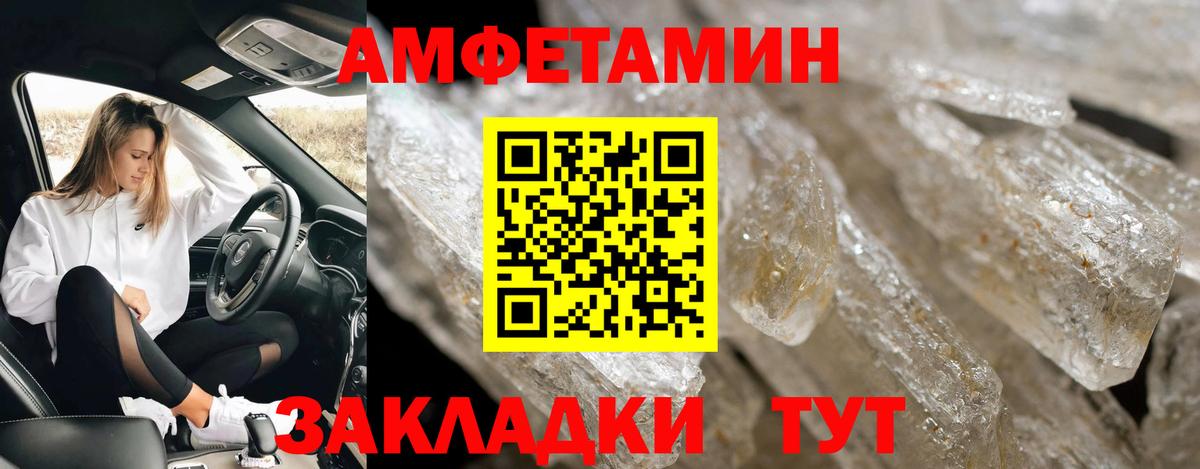 МЕТАМФЕТАМИН мет Глазов