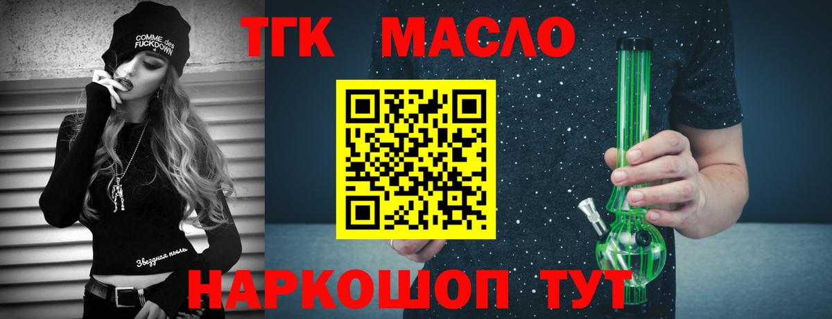 Дистиллят ТГК вейп  Вход с VPN  ТГК Wax  Глазов 