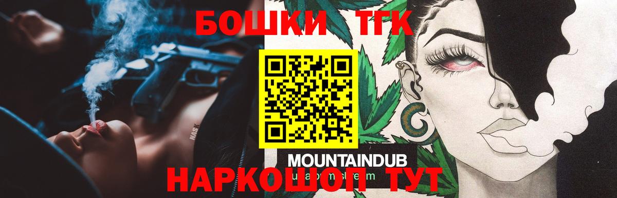 МАРИХУАНА VHQ  Бошки марихуана конопля  Марихуана сатива  Вход с VPN  Канабис Bruce Banner  Глазов 